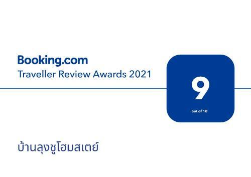 Baanlungchuhomestay