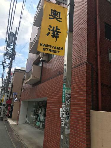 Apartamento Oku-shibu Residence