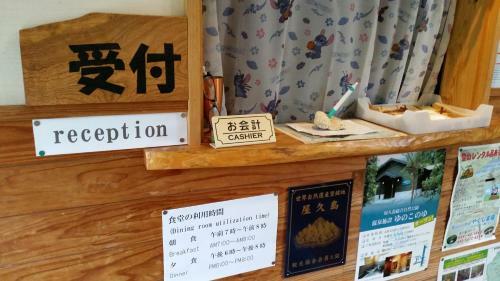 Hostal Minnsyuku Yakushimaya