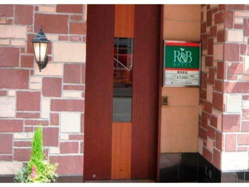R&b Hotel Hakata Ekimae 1 - Vacation Stay 40719v