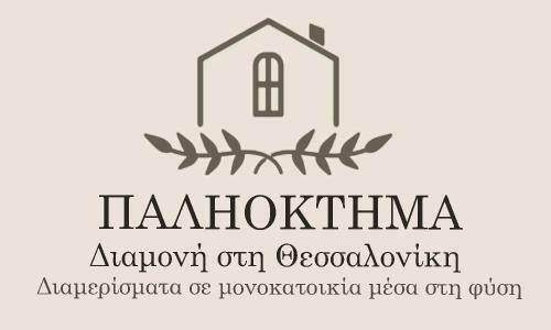 Apartamento ?????????? - Palioktima 2