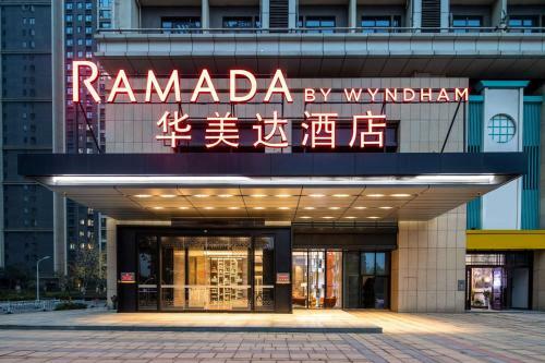Hotel Ramada By Wyndham Wuhan Jiangan