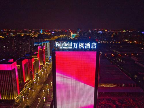 Hotel Fairfield By Marriott Xi'an North Station