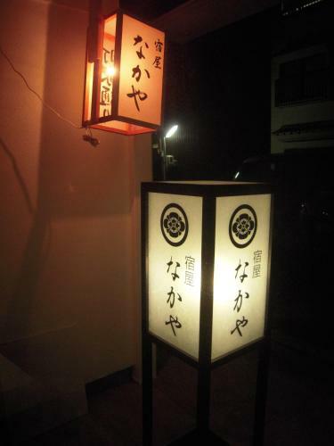 Hostal Nakaya B&B