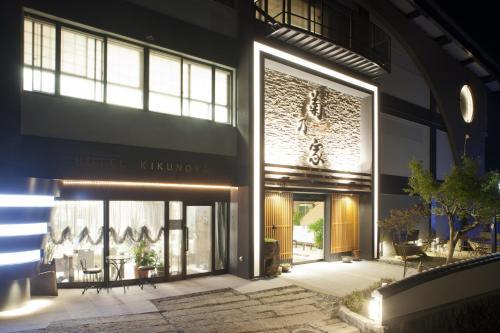 Hotel Kikunoya
