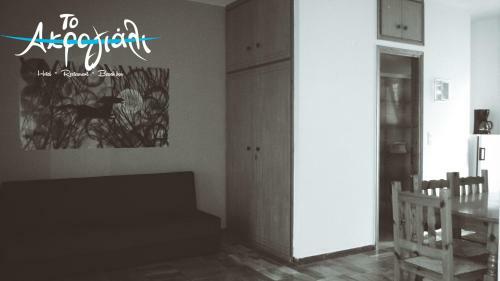 Apartamento Akrogiali Hotel Restaurant