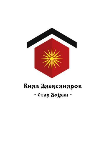 Hostal Vila Aleksandrov