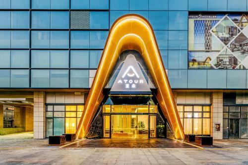 Atour S Hotel Shenzhen Longgang Zhonghaixing