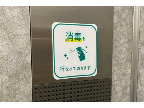Hotel The Centre Utsunomiya - Vacation Stay 50756v