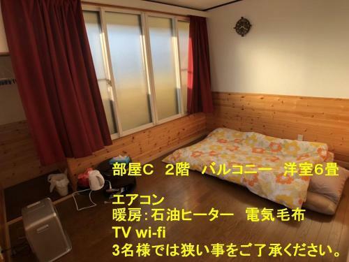 Hostal Guest House Mayuko No Yado - Vacation Stay 13219