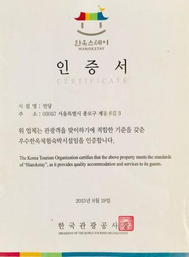Hostal Yeon Dang Guesthouse