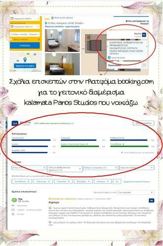 Apartamento Tiny Studio In Kalamata Long-term Rental Offer