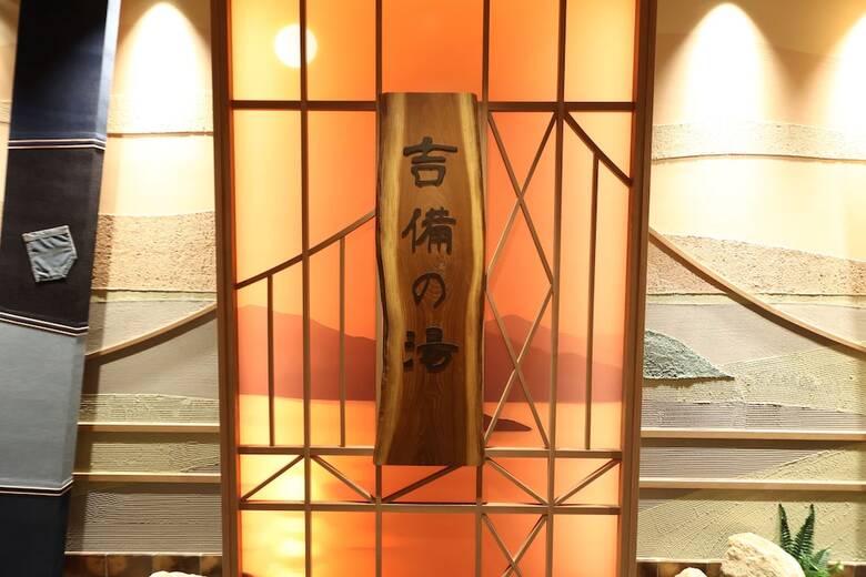 Hotel Dormy Inn Okayama