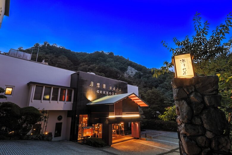 Arima Onsen Gekkoen Yugetsusanso