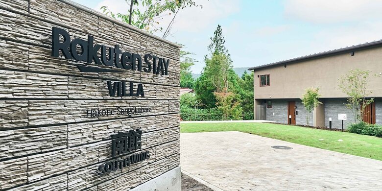 Rakuten Stay Villa Hakone Sengokuhara