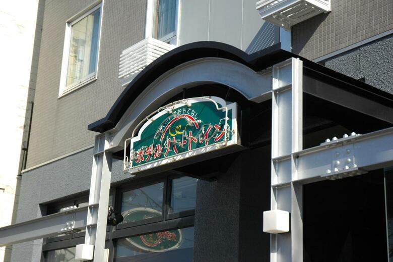 Hotel Heart Inn