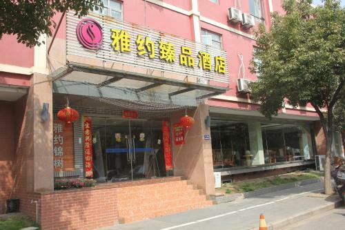 Irene Boutique Hotel (jinshu Shop)