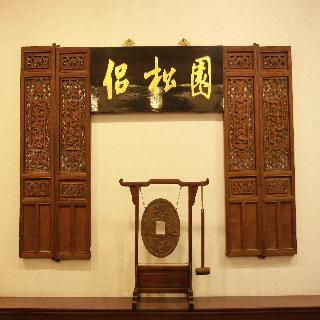 Hotel Lu Song Yuan