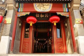 Hotel Lu Song Yuan