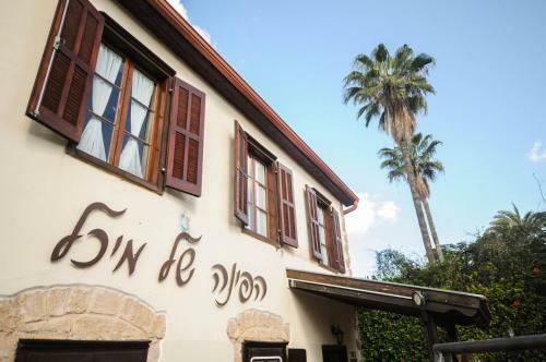 Hapina-shel-michal Hotel