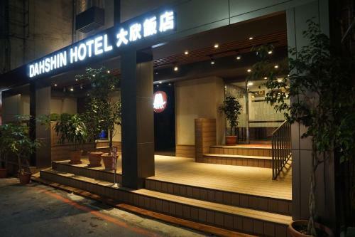 Dahshin Hotel