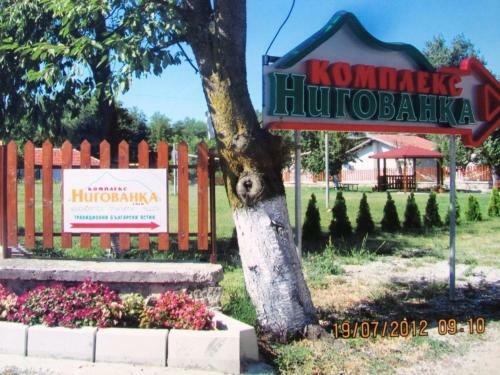 Hotel Nigovanka