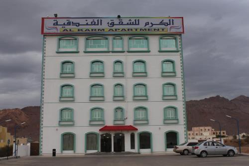 Al Karm Hotel Apartment