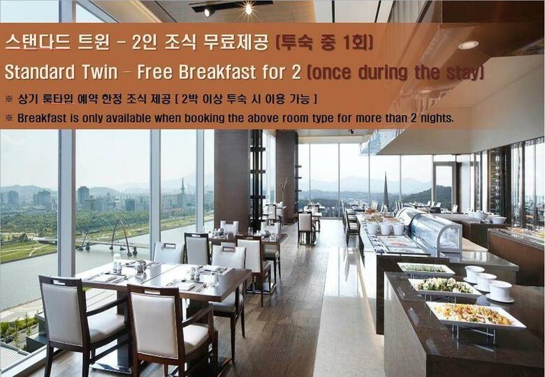 Lotte City Hotel Daejeon