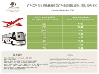 Doubletree By Hilton Hotel Guangzhou Science City