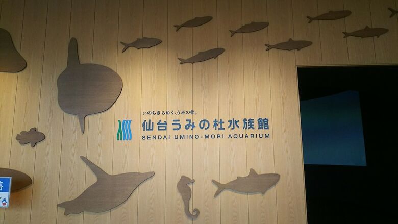 Hotel Ana Holiday Inn Sendai