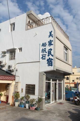 Mei Jia B&B