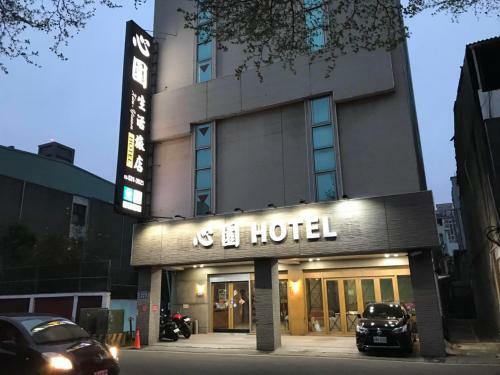 Posada Fun House Hotel - Hsinchu