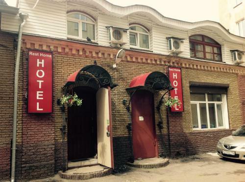 Posada Rest Home Hotel