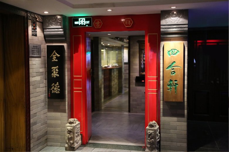 Jinglun (nikko Hotels Int'l)