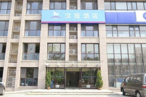 Hotel Hanting Express Yantai International Expo Centre