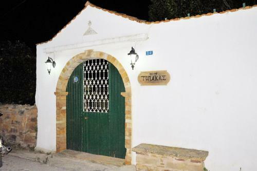 Hostal Topakas House