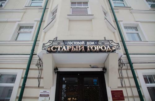 Stary Gorod Hotel