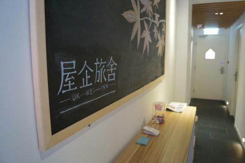 Hostal Ukkei Inn