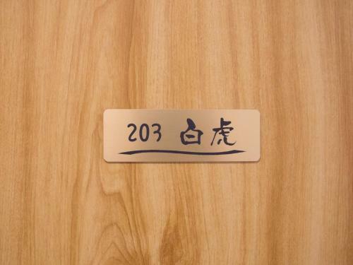 Bed & Breakfast Atami Koro