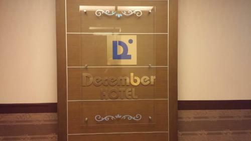 Motel Jeju December Hotel