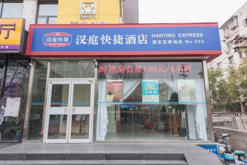 Hanting Express Hotel Beijing Wangjing Huajiadi