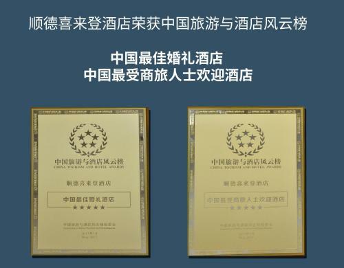 Sheraton Shunde Hotel