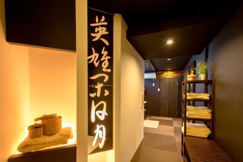 Apartamentos R&run Residence Inn Kyoto