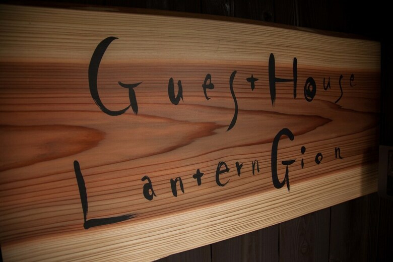 Hostal Kyoto Guesthouse Lantern In Gion