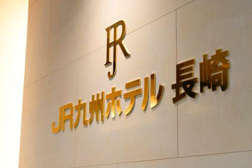 Jr Kyushu Hotel Nagasaki