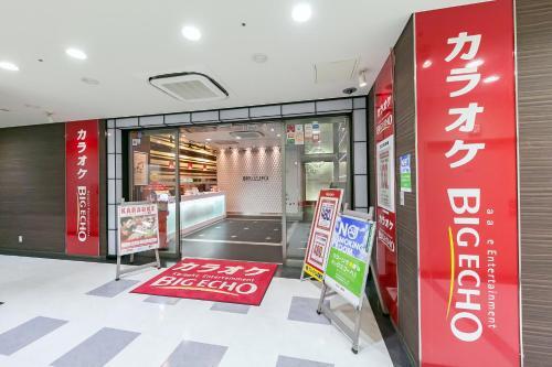 Hotel Sunroute Nagano