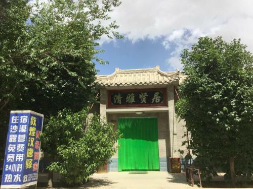 Dunhuang Han And Tang Dynasties Station Hostel
