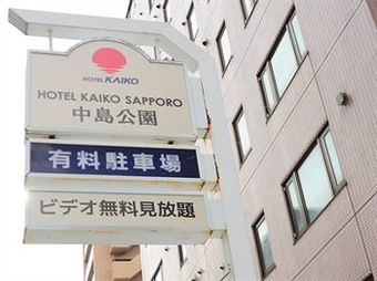 Hotel Kaiko Sapporo Nakajima Koen