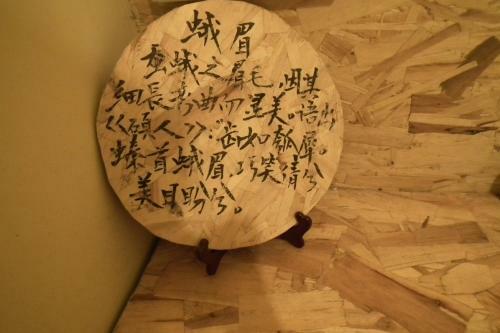 Jue Zhi Shi Hao Hostel