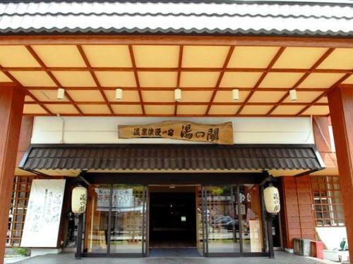 Yunokaku Ikedaya